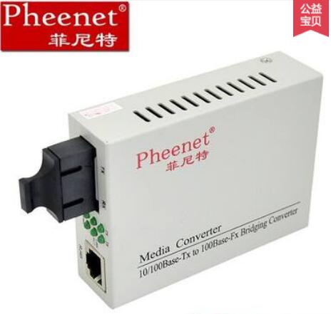 菲尼特光纤收发器